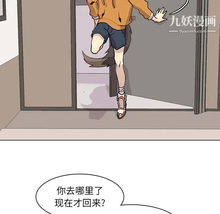 野性之城第87话