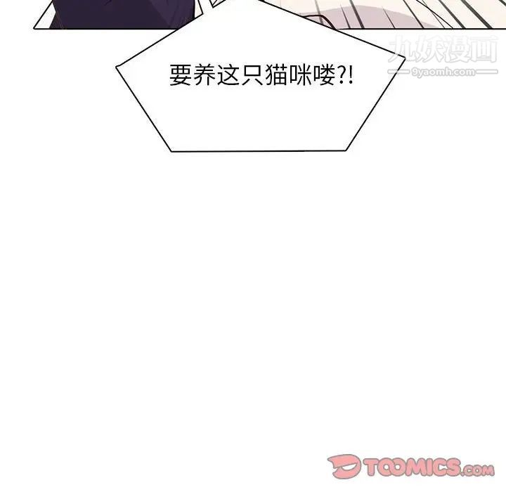 野性之城第87话