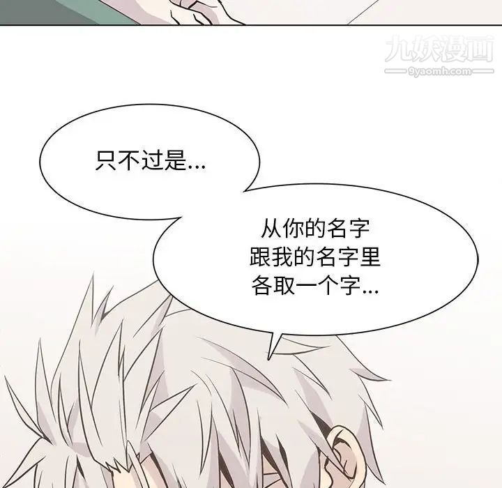 野性之城第87话