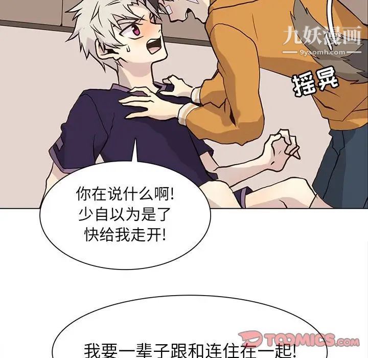 野性之城第87话