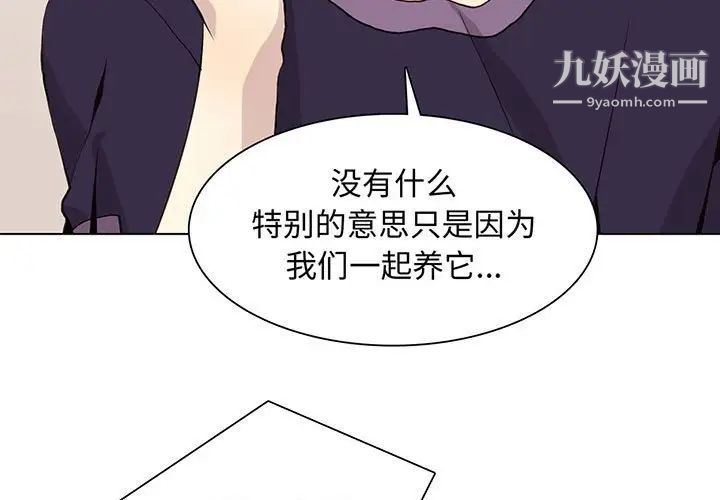 野性之城第88话