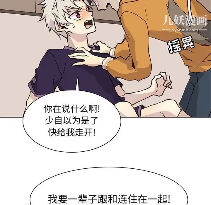 野性之城第88话