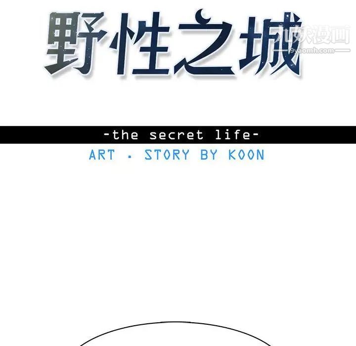 野性之城第88话