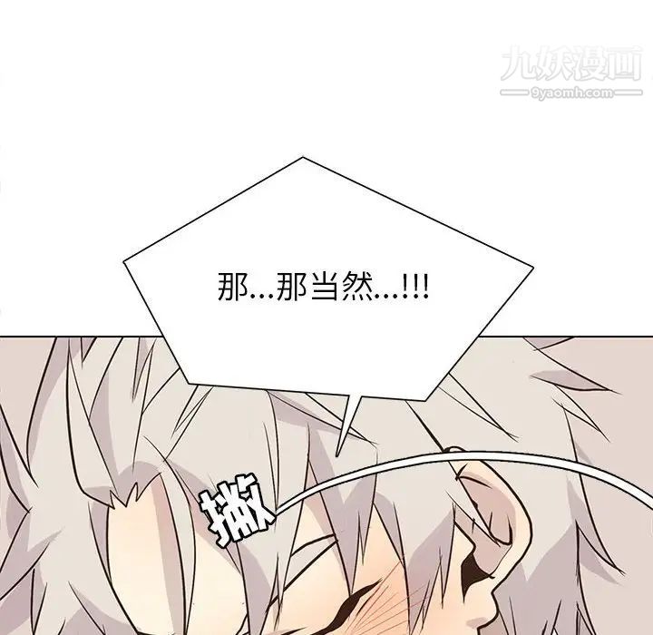 野性之城第88话