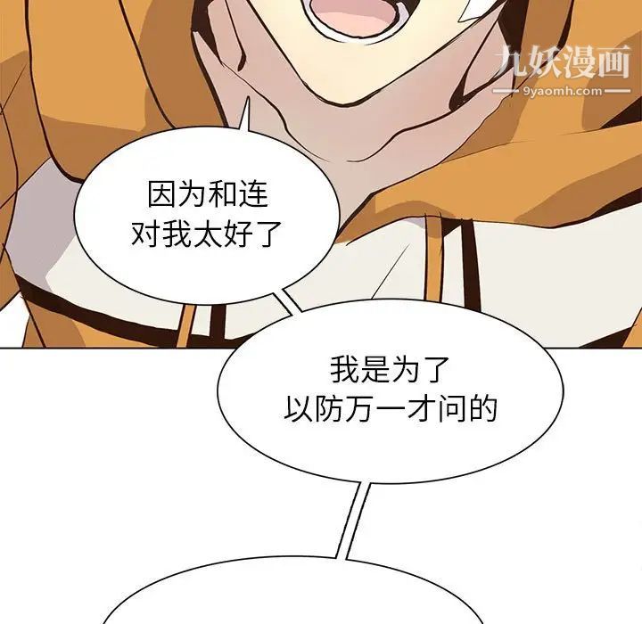 野性之城第88话