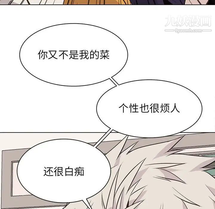 野性之城第88话