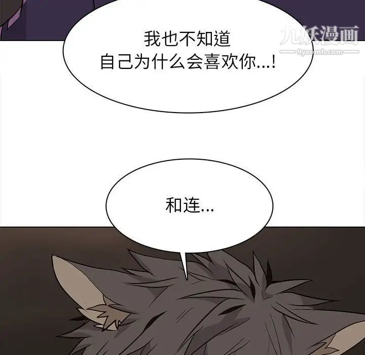 野性之城第88话