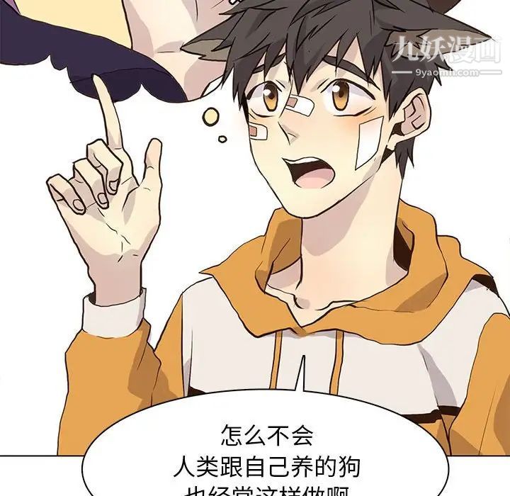 野性之城第88话