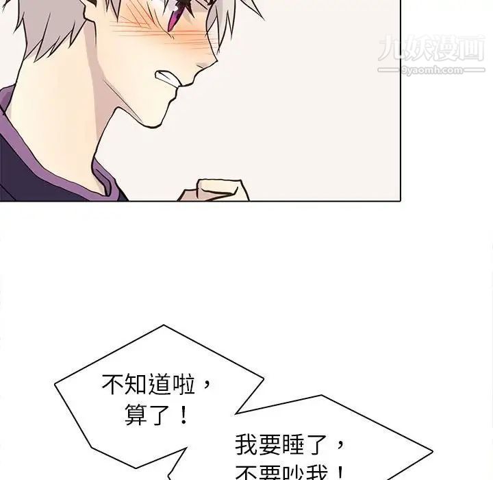 野性之城第88话