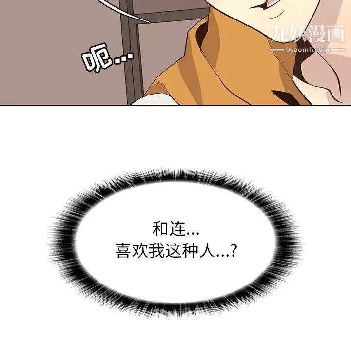 野性之城第88话