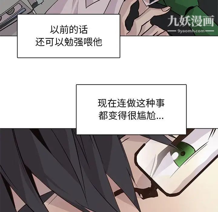 野性之城第88话