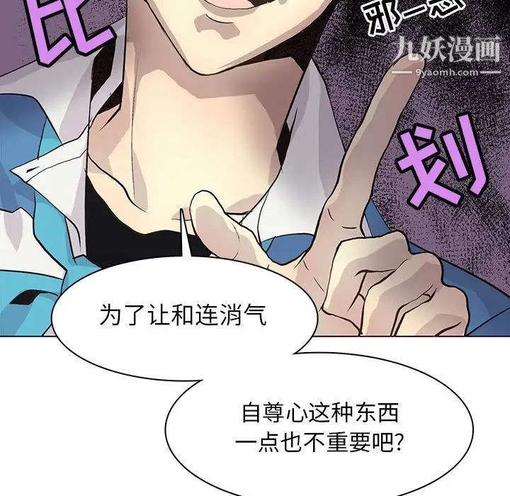 野性之城第89话