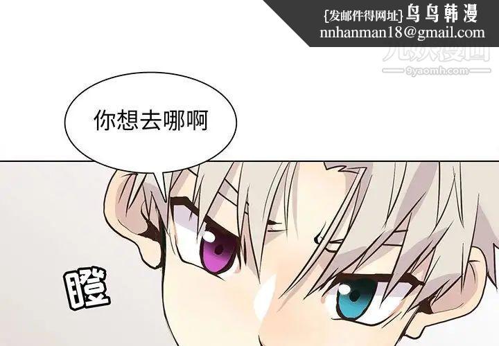 野性之城第90话