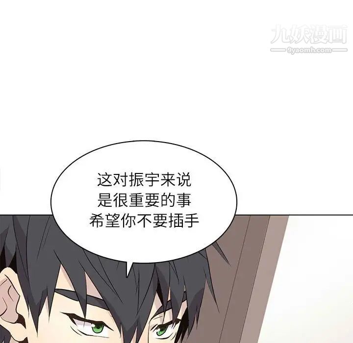 野性之城第90话