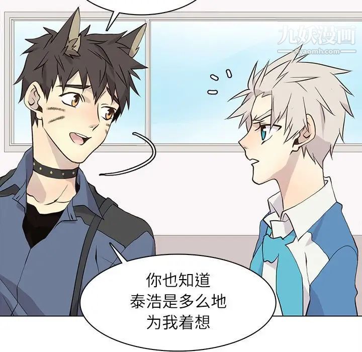 野性之城第90话