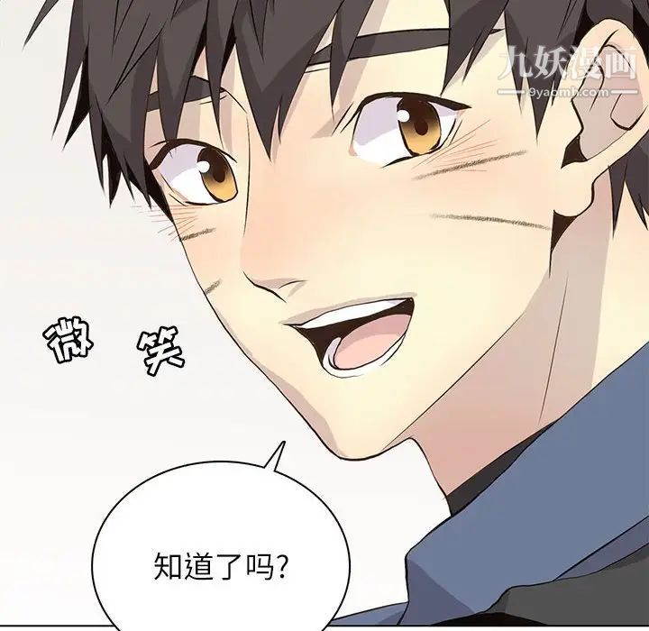 野性之城第90话