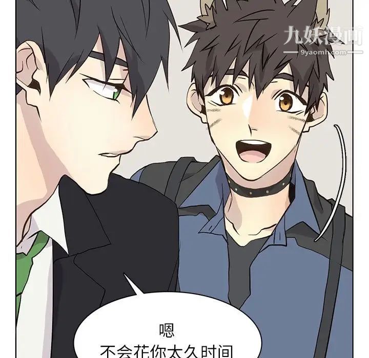 野性之城第90话