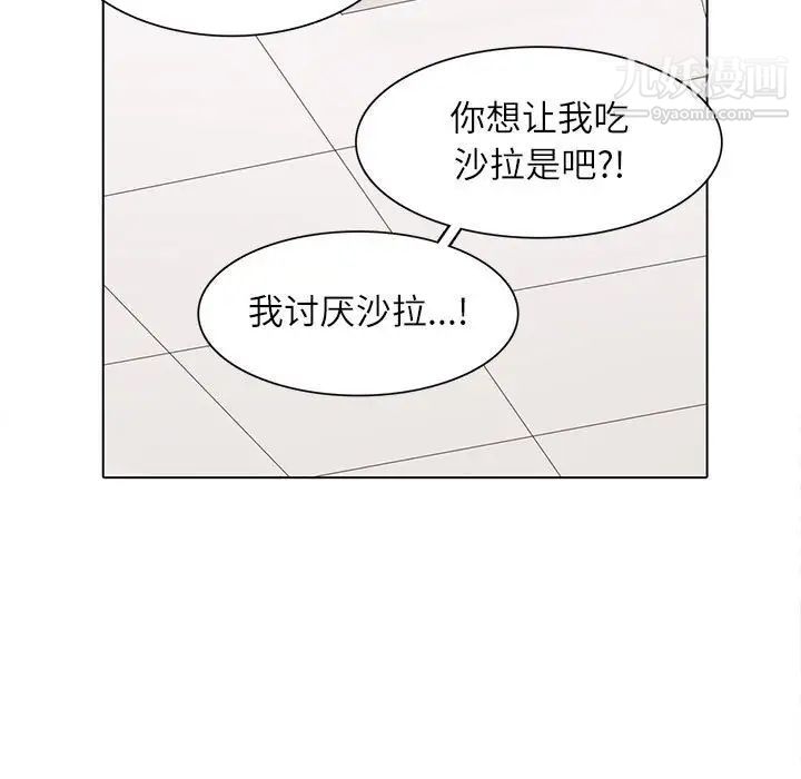 野性之城第90话