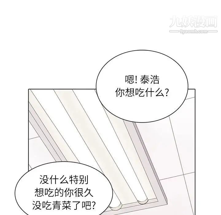 野性之城第90话