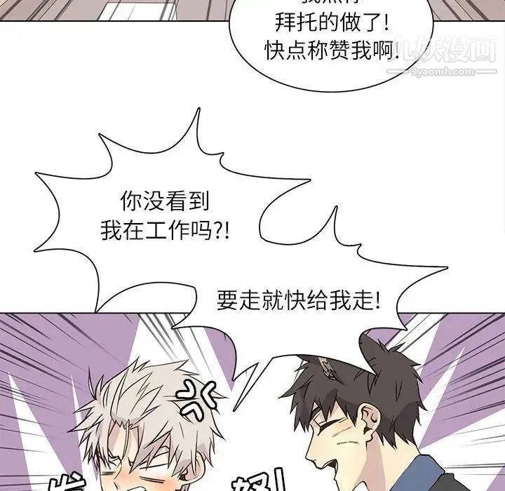 野性之城第90话