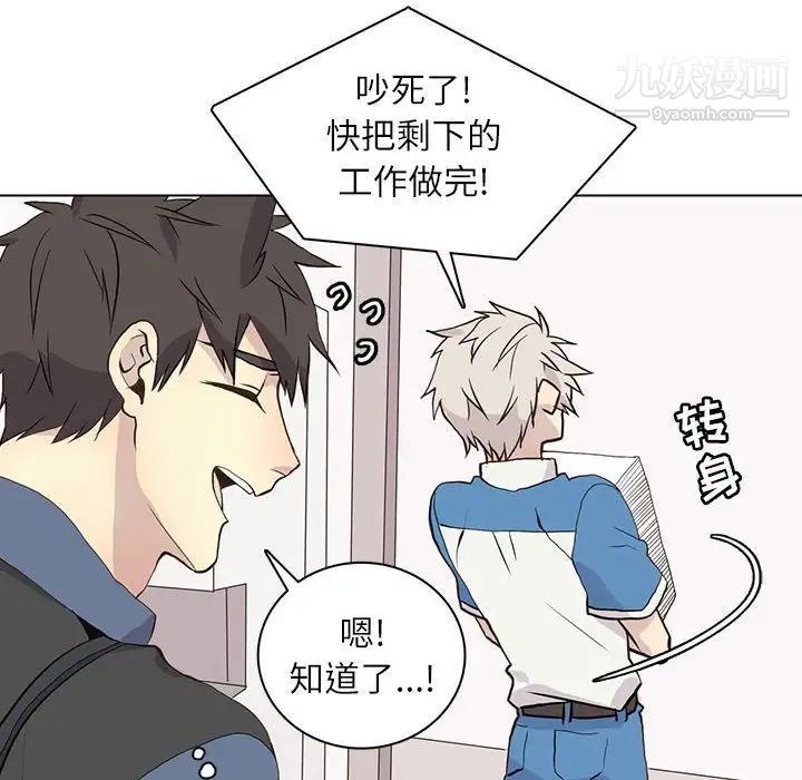 野性之城第90话