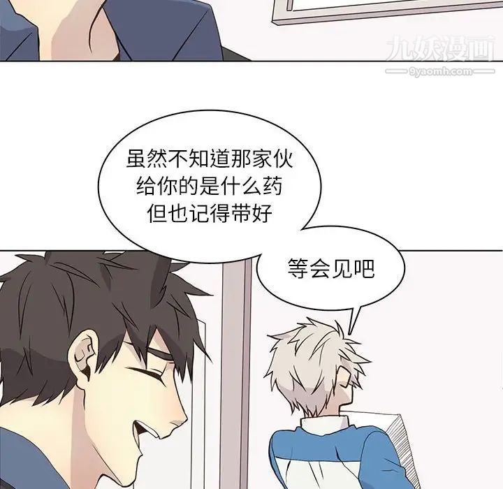 野性之城第90话