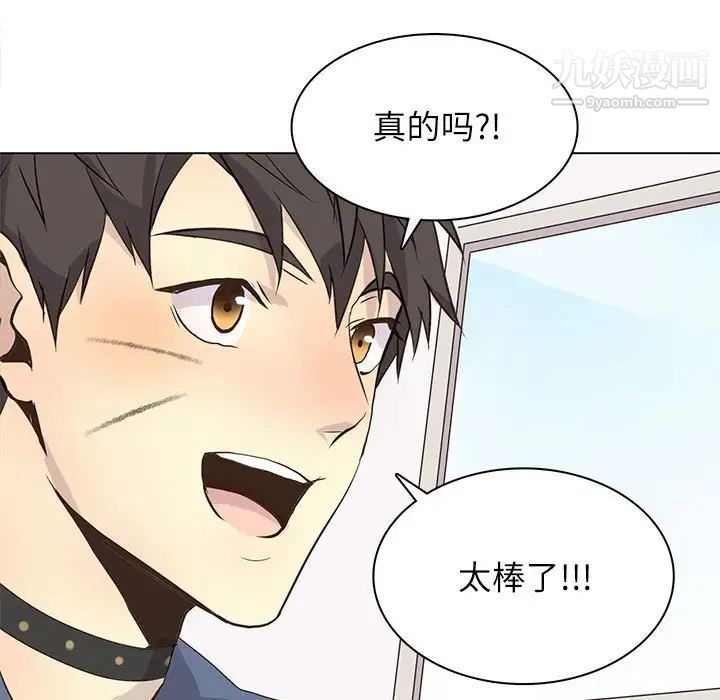 野性之城第90话