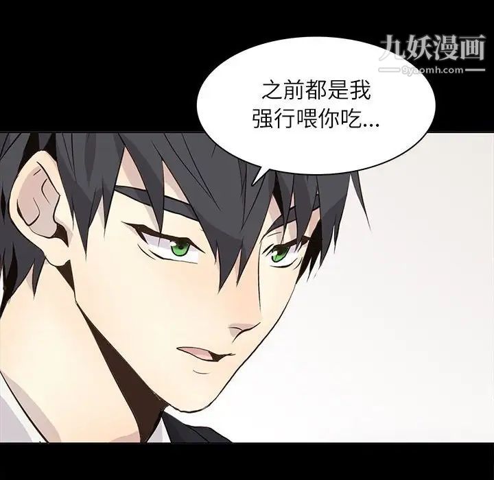 野性之城第90话