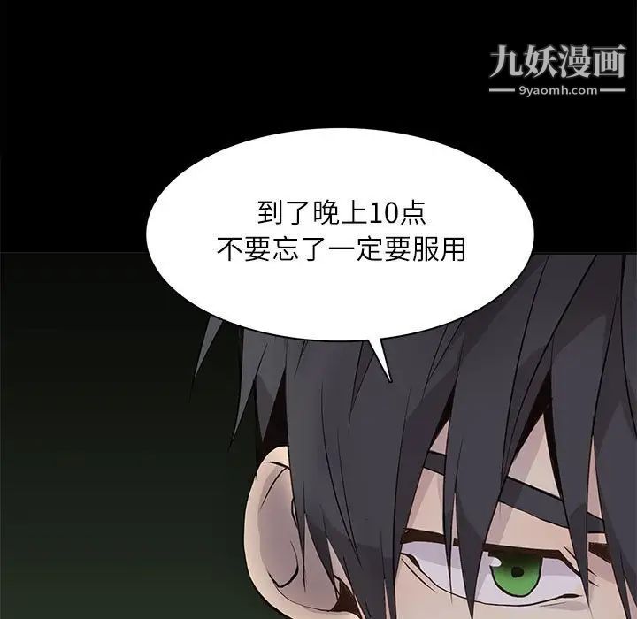 野性之城第90话