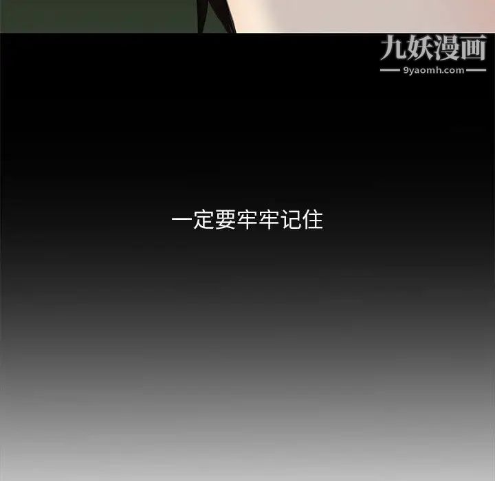 野性之城第90话
