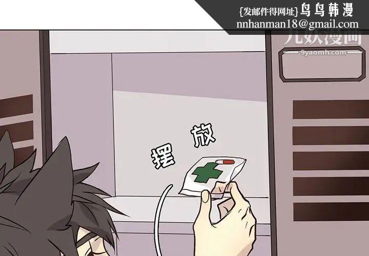 野性之城第91话