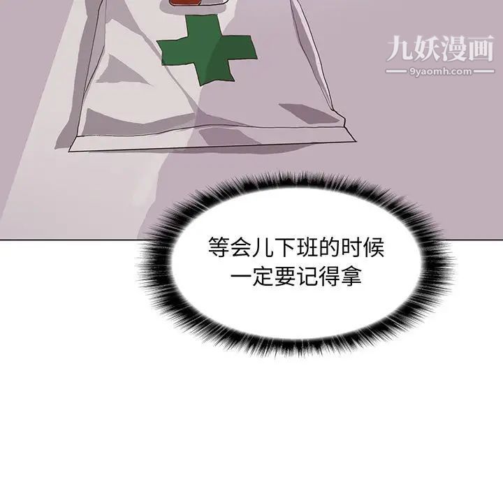 野性之城第91话