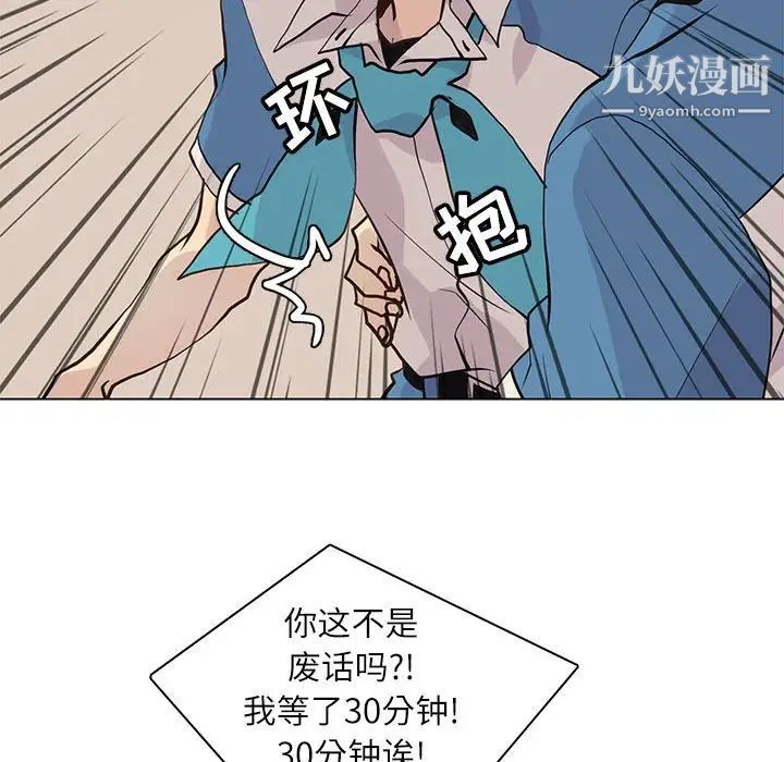 野性之城第91话