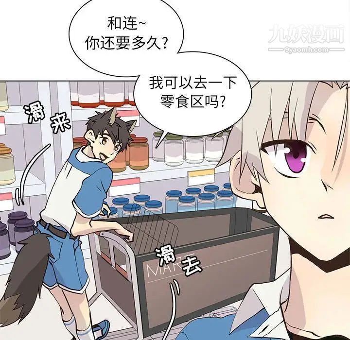 野性之城第91话