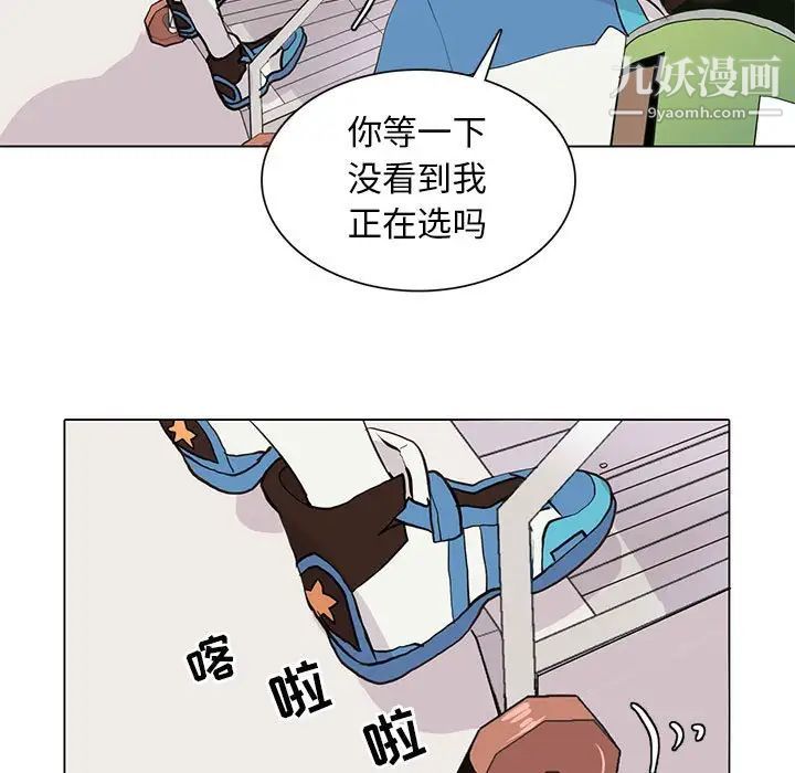 野性之城第91话