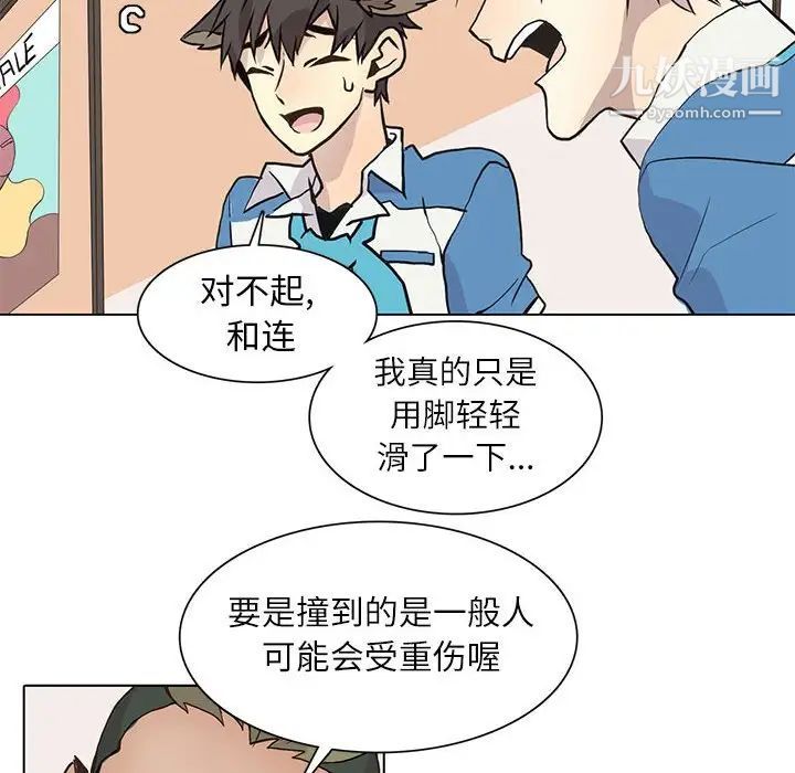 野性之城第91话