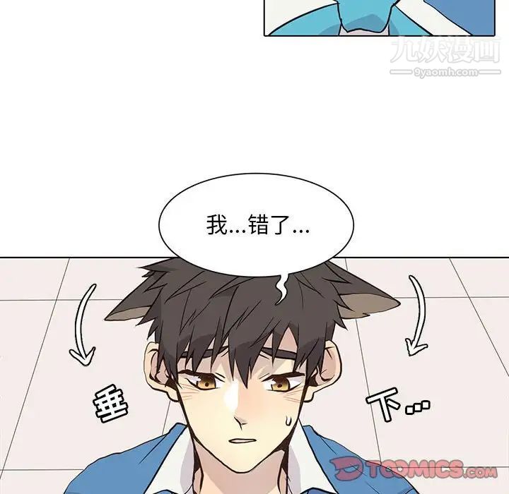 野性之城第91话