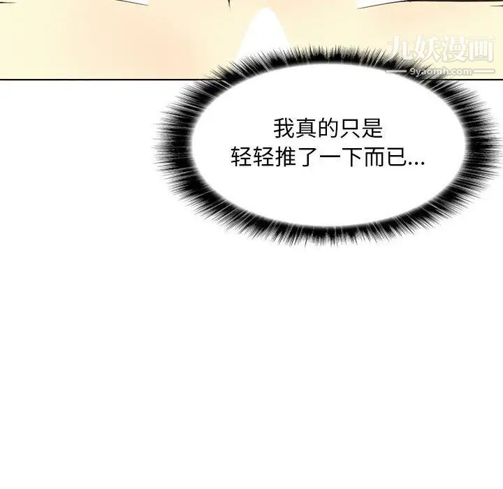 野性之城第91话