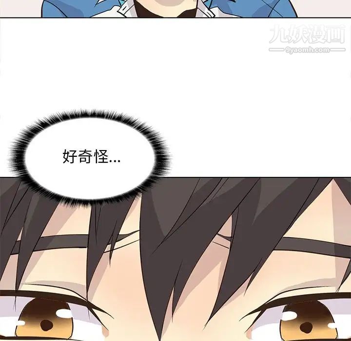 野性之城第91话