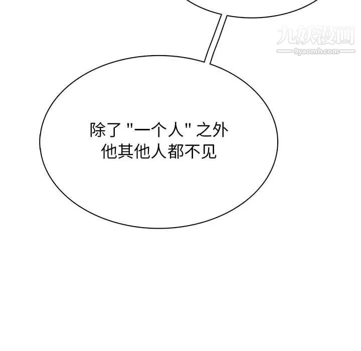 野性之城第91话