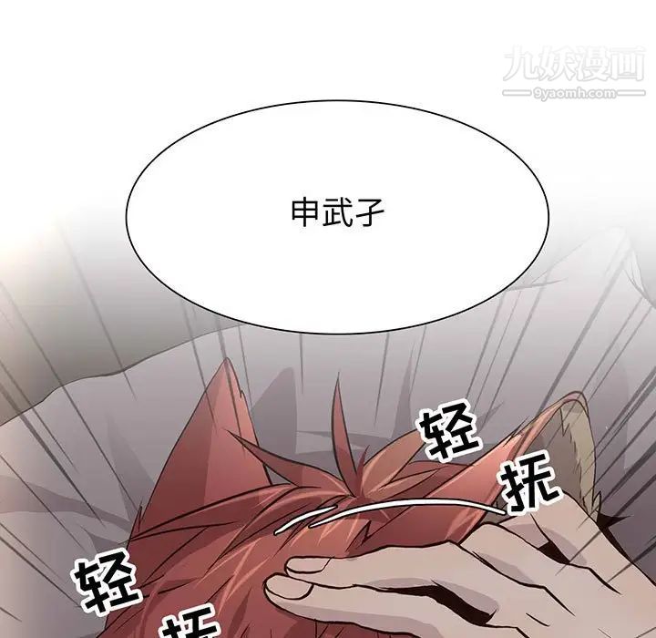 野性之城第92话