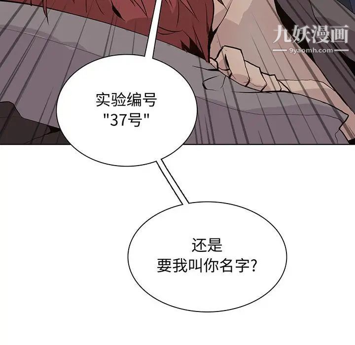 野性之城第92话