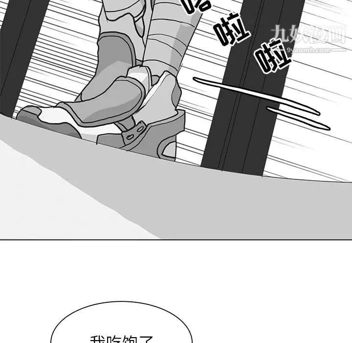 野性之城第92话