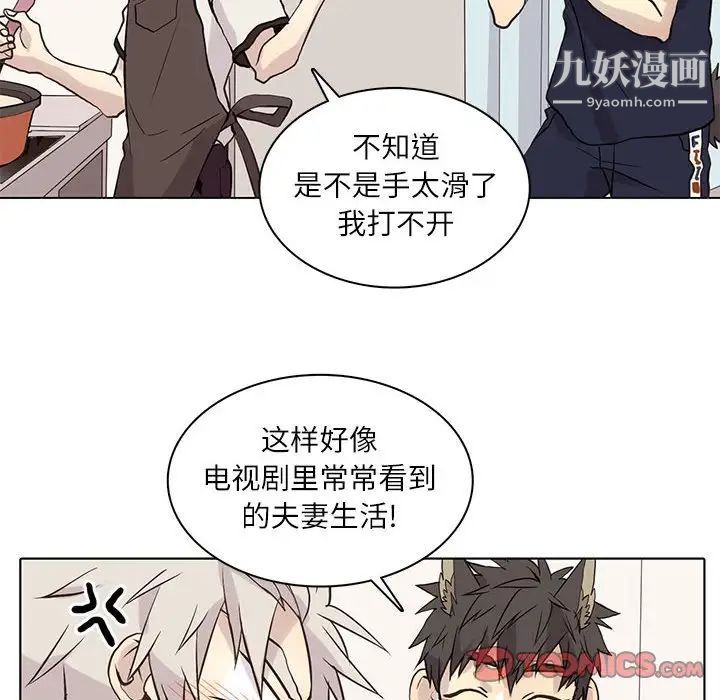 野性之城第92话