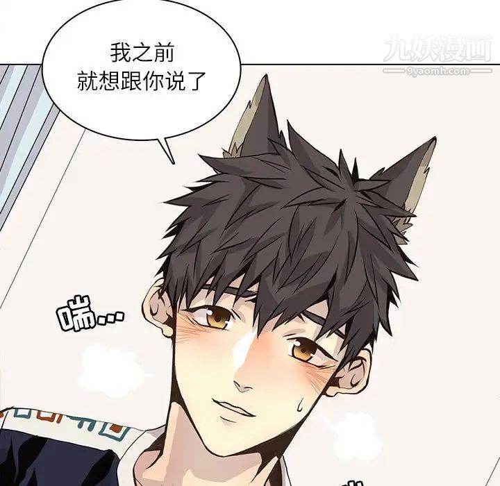 野性之城第92话