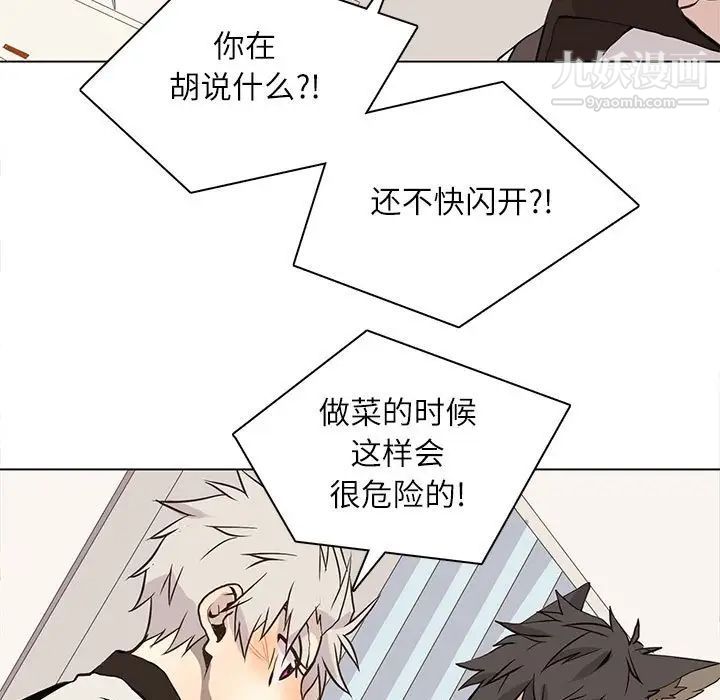 野性之城第92话