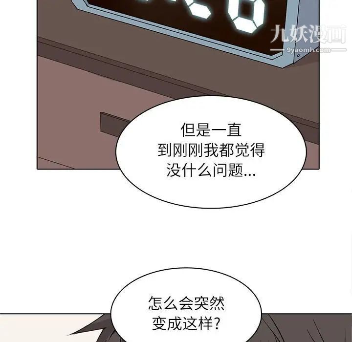 野性之城第92话