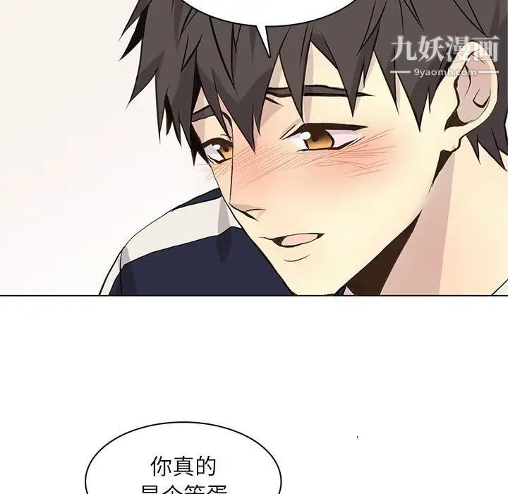 野性之城第92话