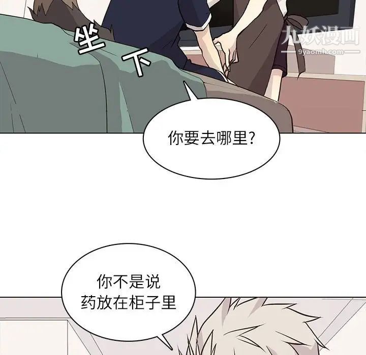 野性之城第92话