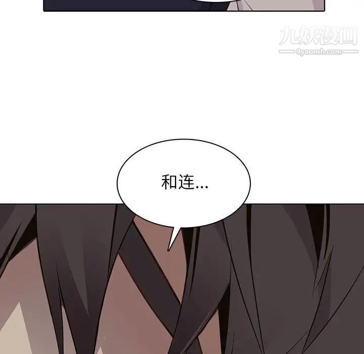 野性之城第92话